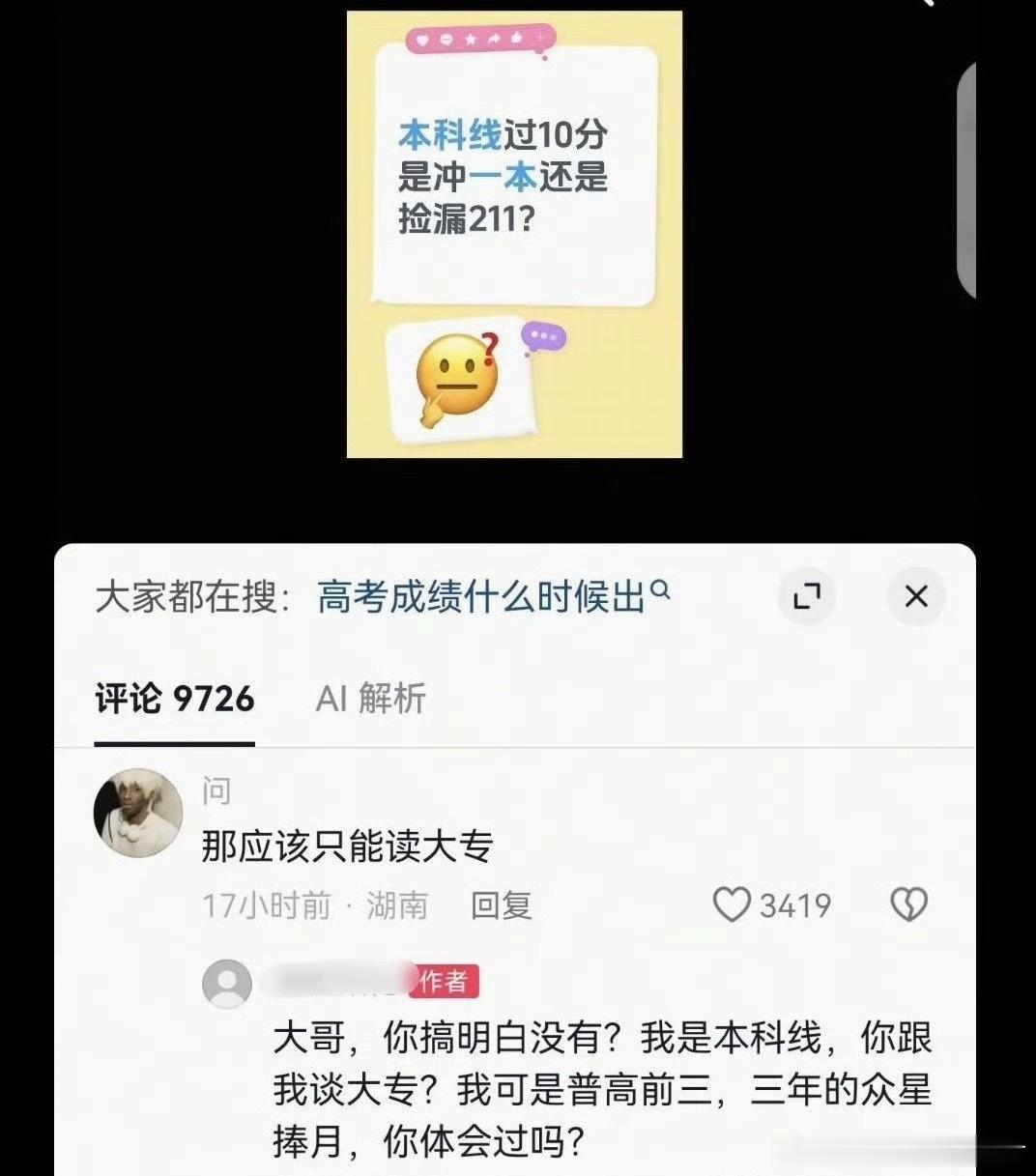 不理解