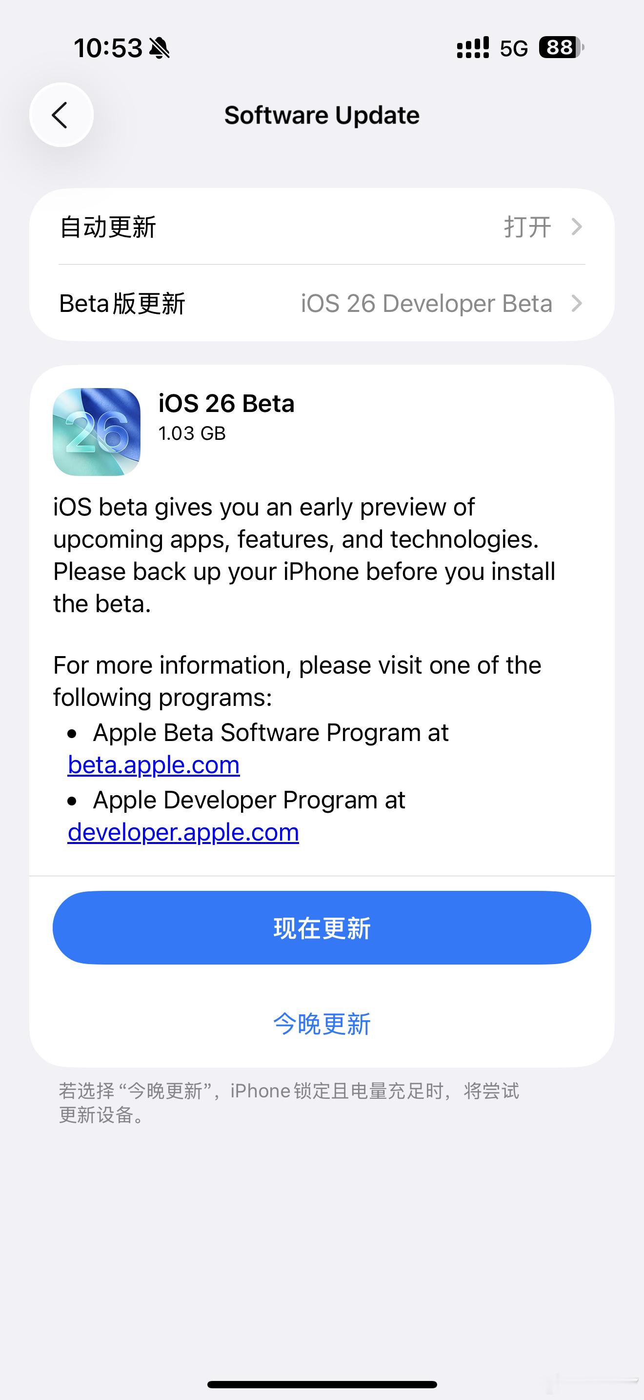 iOS26出现了自发布以来的第一次更新。​​​
