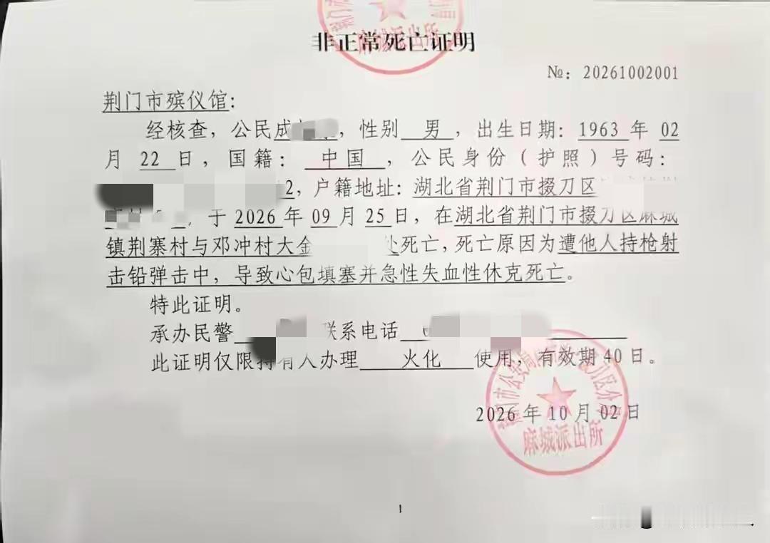 无妄之灾！湖北荆门，64岁老人中秋节凌晨在地里干活，却被附近村村民“枪击”身