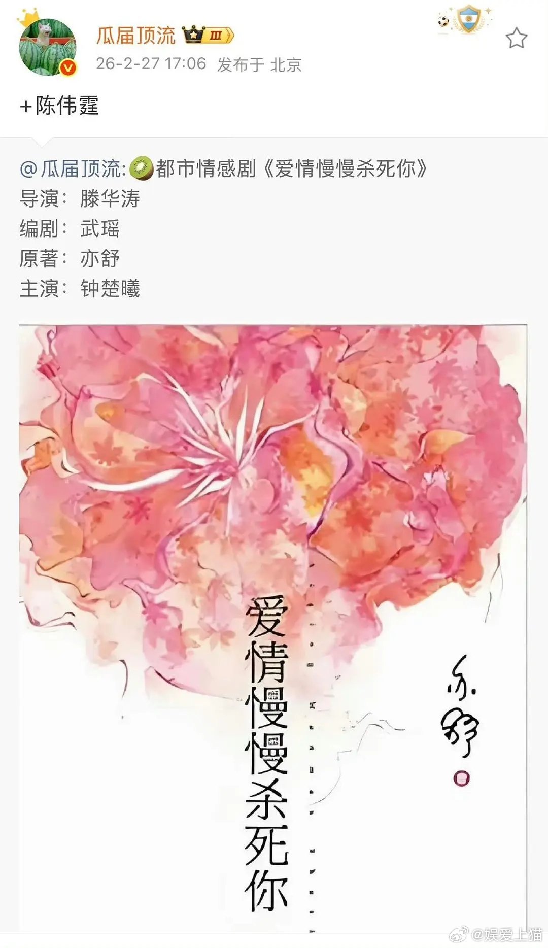 陈伟霆在内地的资源这么虐吗，都给钟楚曦当二番了🤔