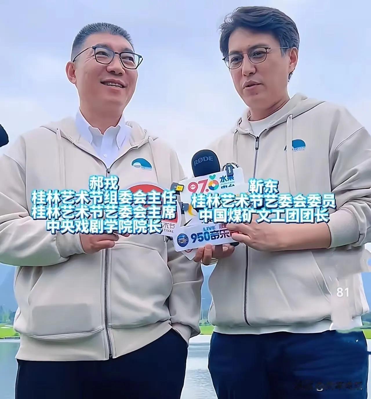 中戏icon院长被带走，最慌的莫过于演员靳东icon了，因为前段时间，桂林ico