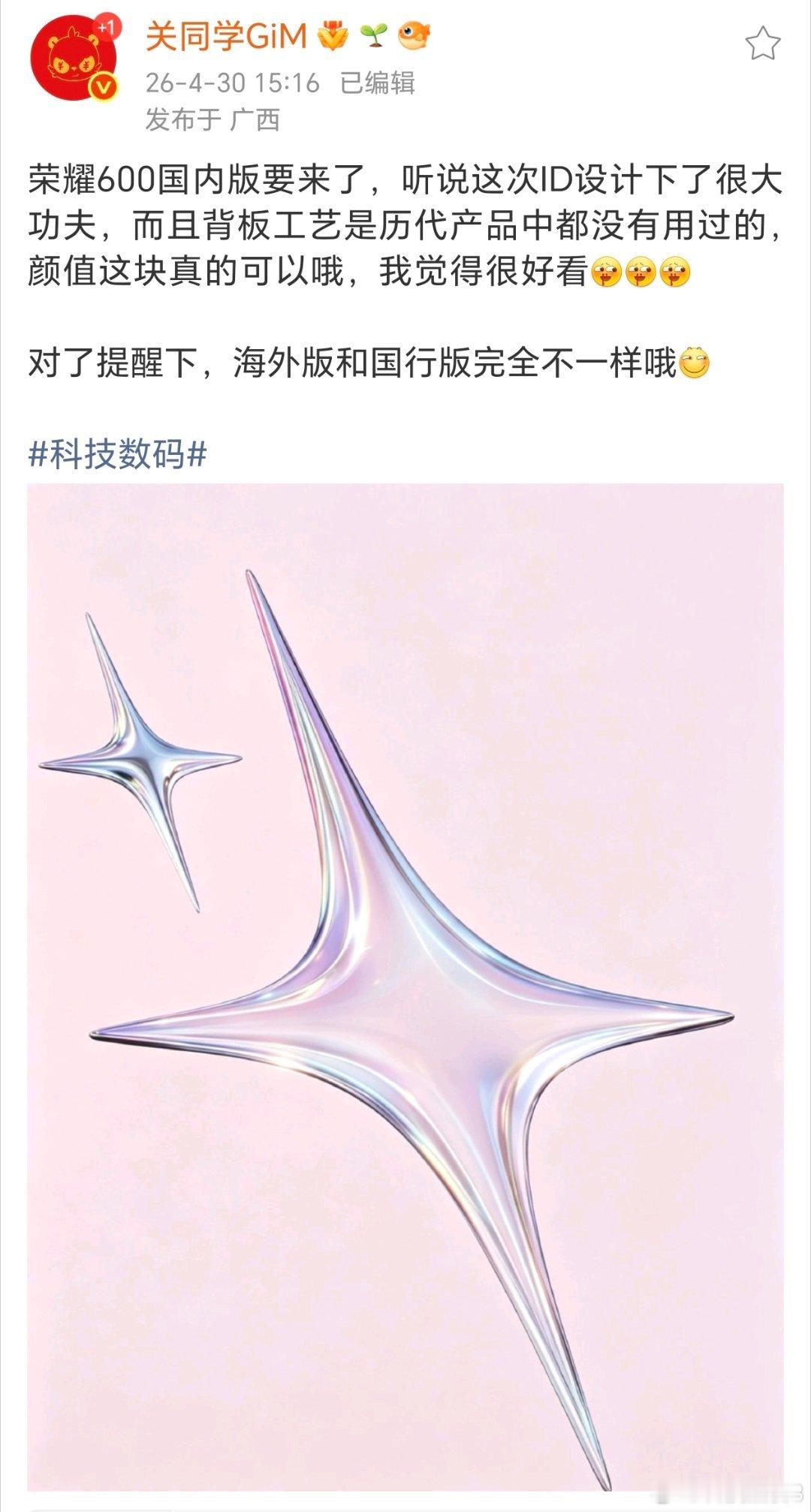 荣耀600国行版与海外版设计大不同荣耀600系列国行版这是要放大招了！5月中下