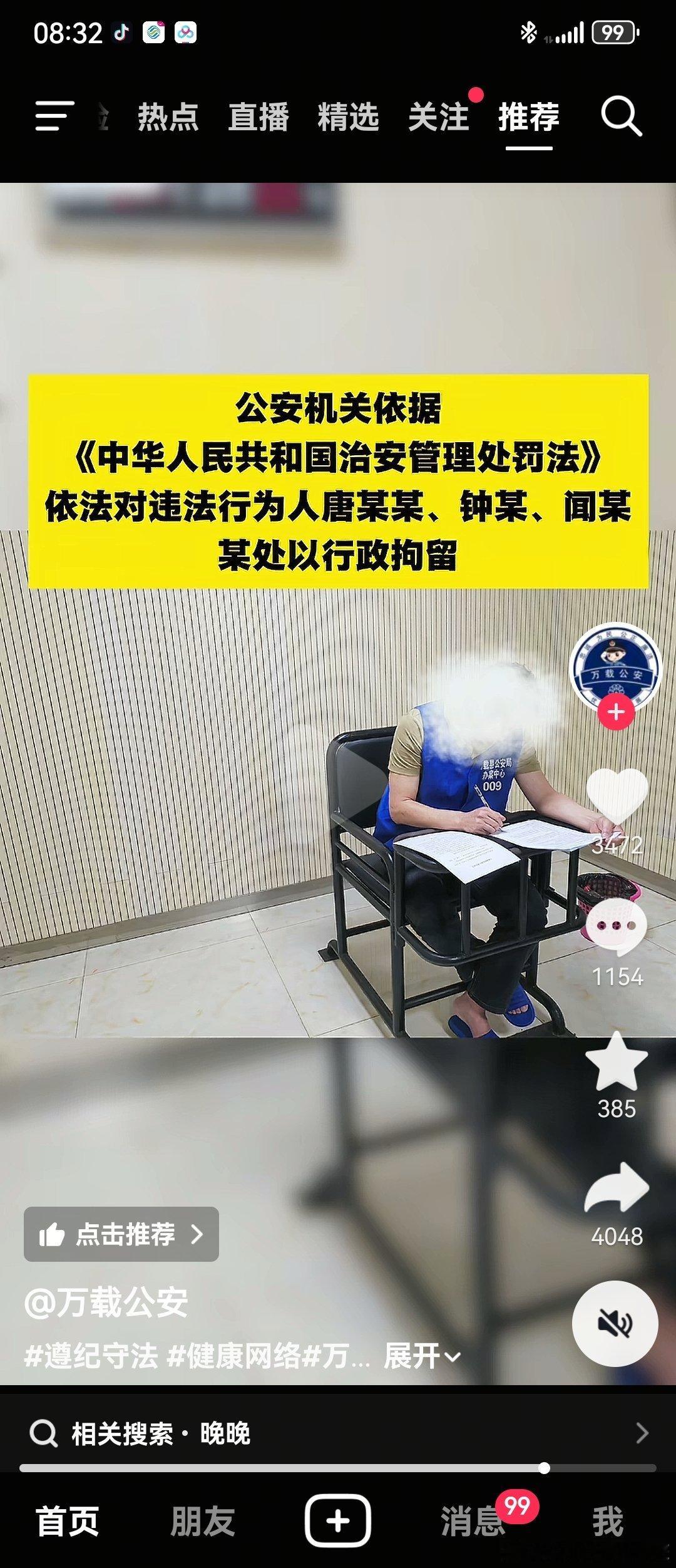 爱擦边的主播要注意了，开始封号了，别把自己搞的像鸡似的，看着就廉价​​​