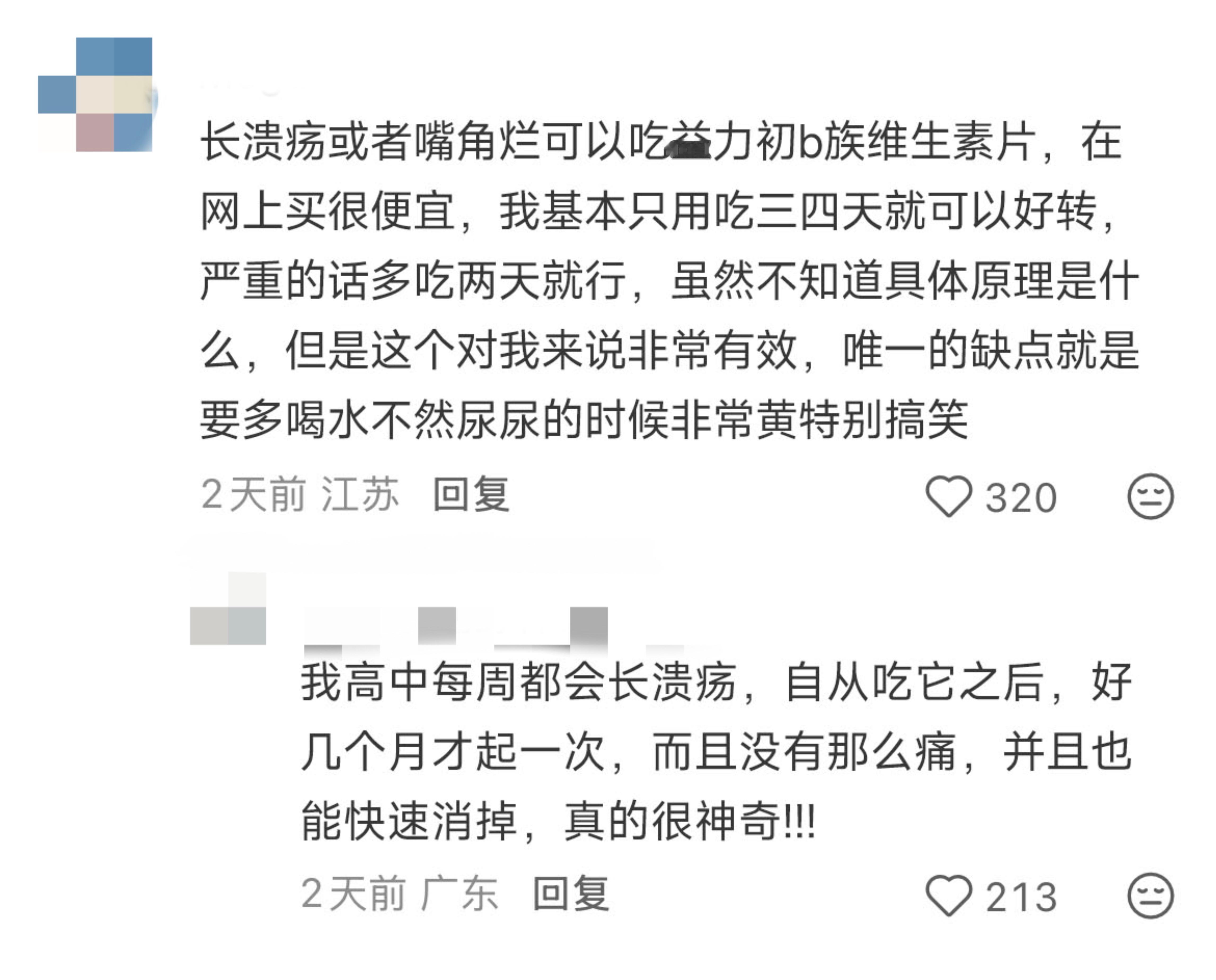 原来身体给的保命暗示已经很明显了