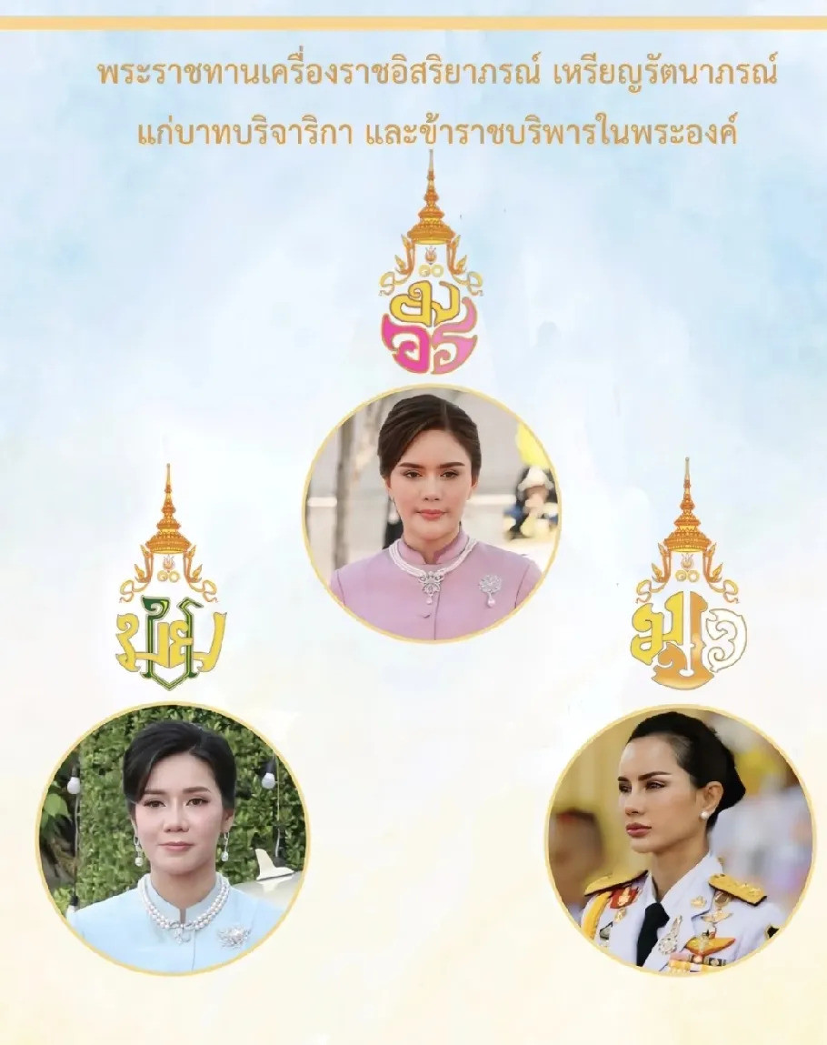 泰王新封仨妃，抵不过诗妮娜一人---