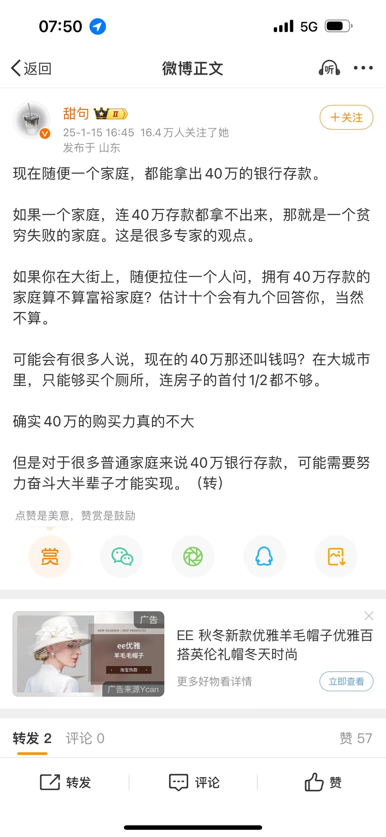 现在随便一个家庭，都能拿出40万的银行存款。如果一个家庭，连40万存款都拿不