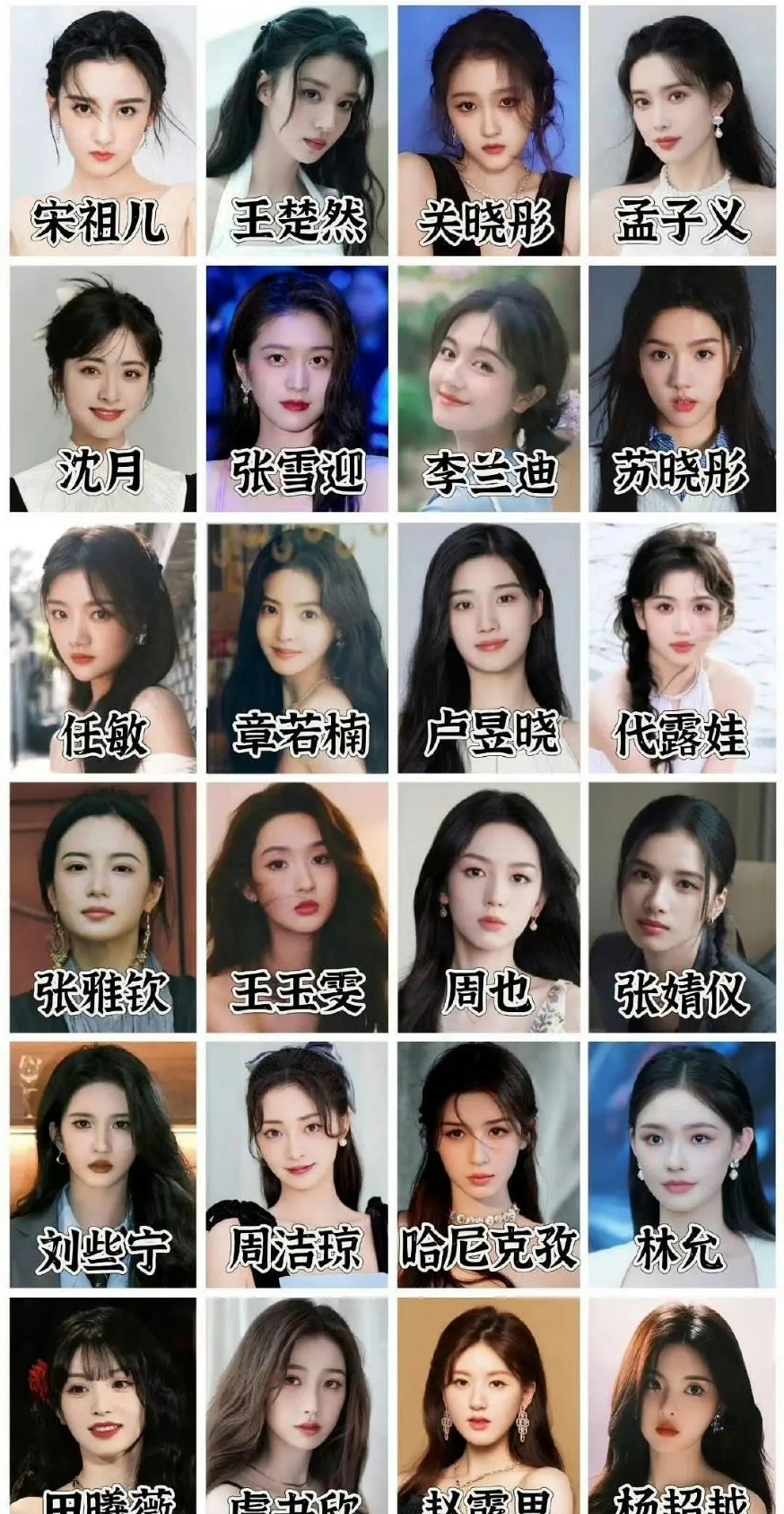王晓慧正式认证演员开通微博，作为98年新人，会打破现在95花内卷的局面吗？​​