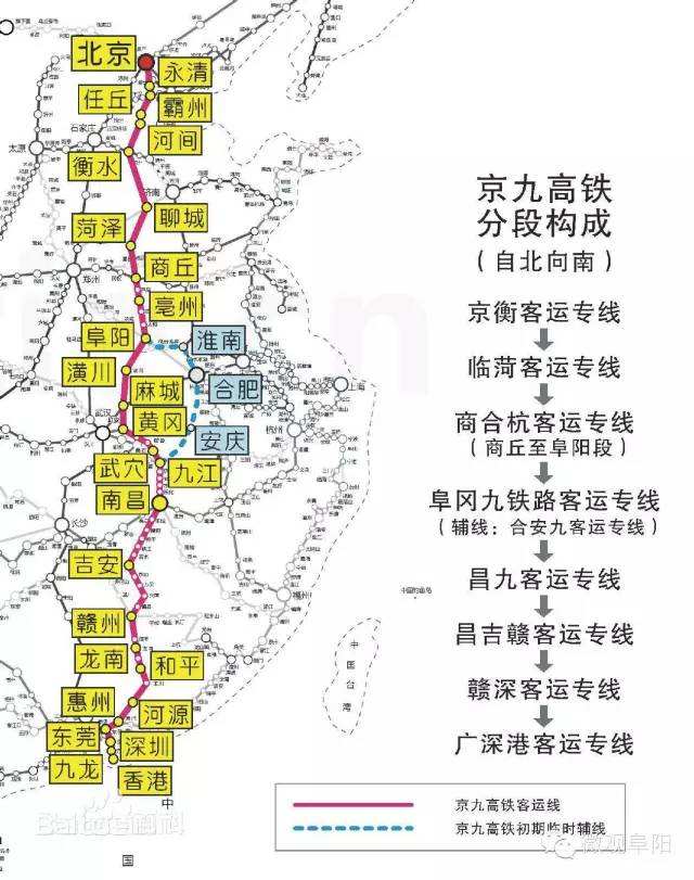 阜九高铁计划设阜南东,固始西,潢川东,光山南,新县东等车站