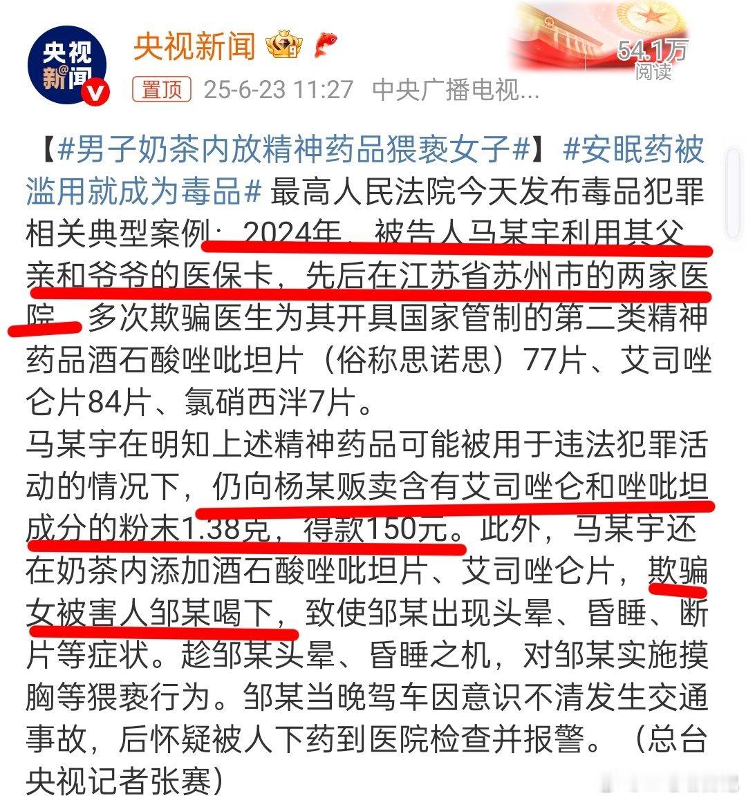 看明白了，这个马某宇不但自己买自己用，还卖给别人的也有，那个杨某买这个是干啥的？