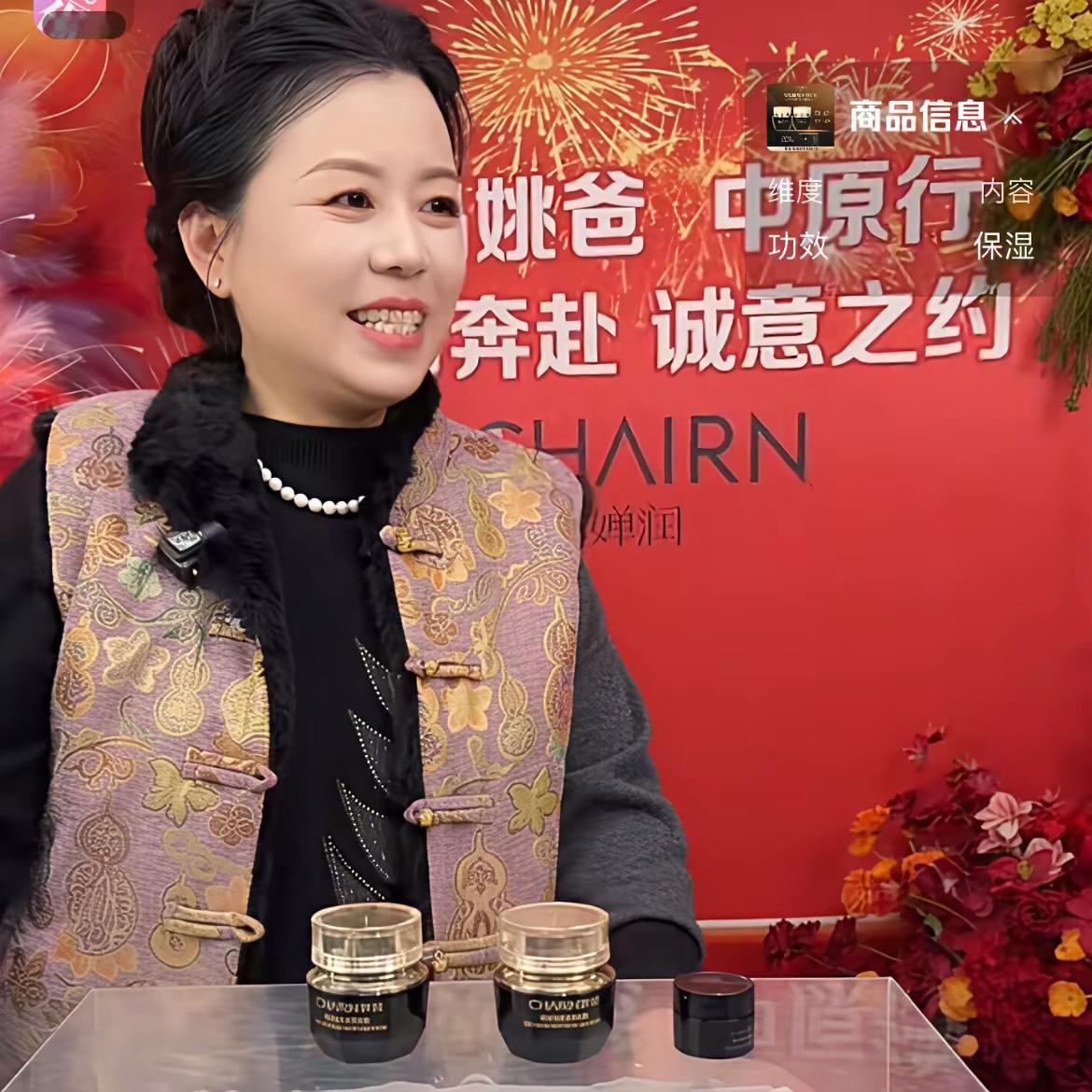 二八换子事件，许敏追查真相。追查真相的许敏，今天在河南郑州开直播卖货。卖化妆品，