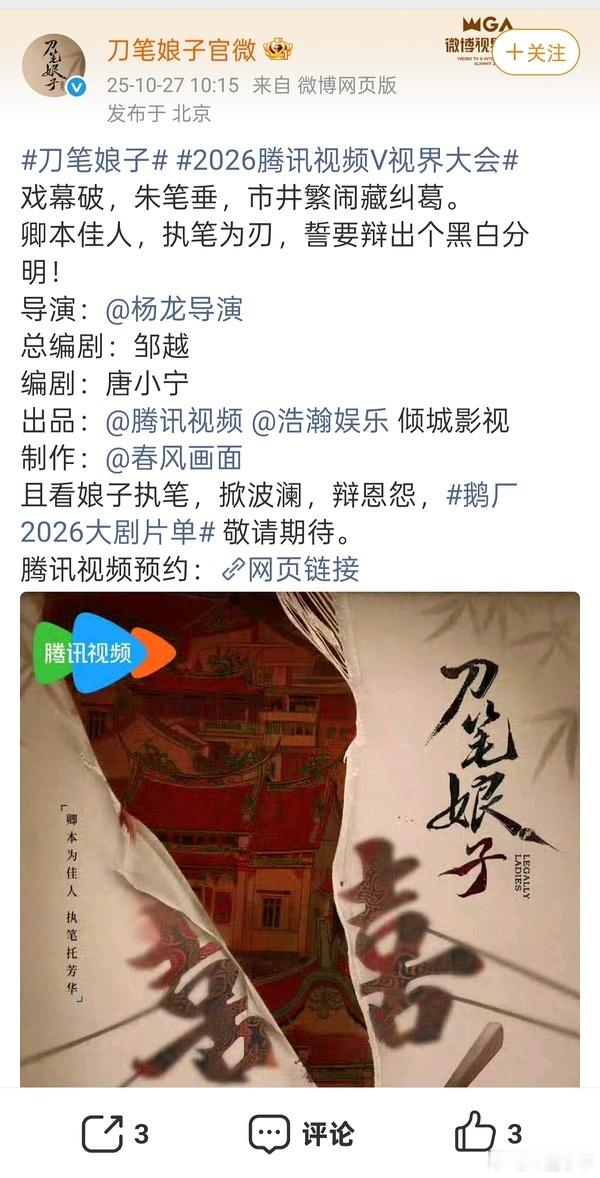 题材可以，班底一般啊，害怕又是上价值喊口号的​​​
