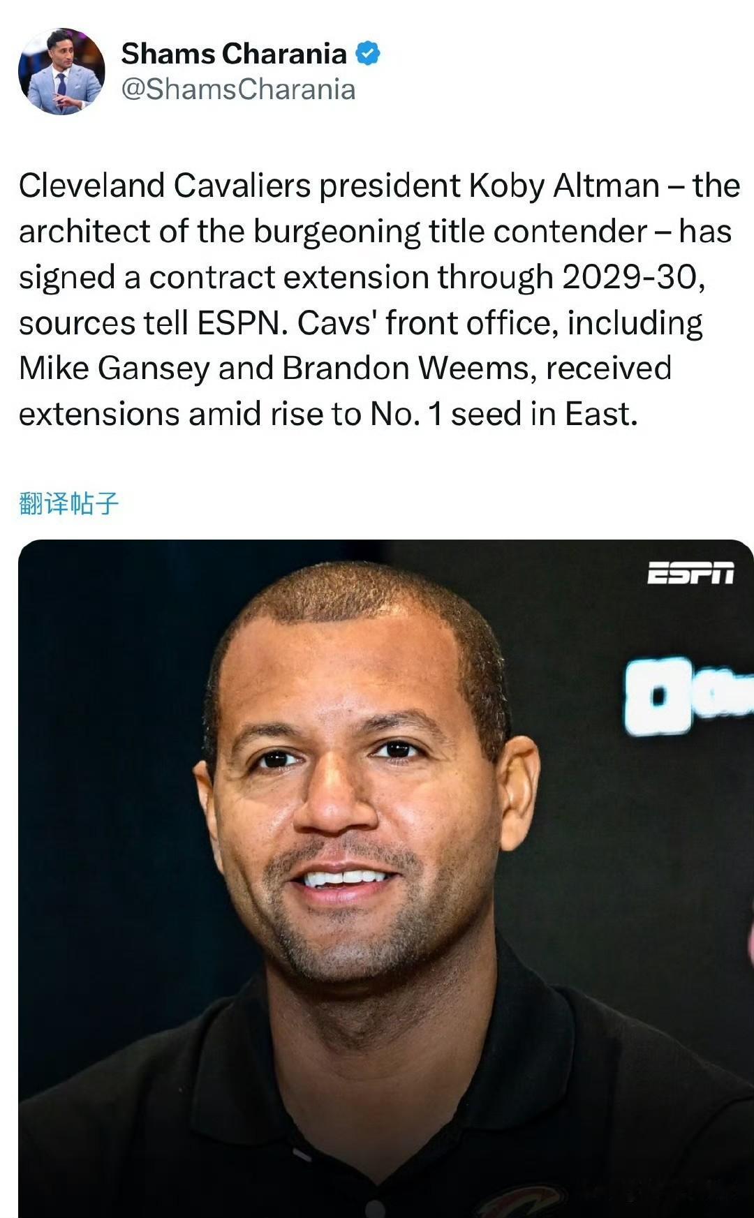 詹姆斯发来贺电！！！骑士和总经理奥尔特曼续约至2030年！根据记者Shams