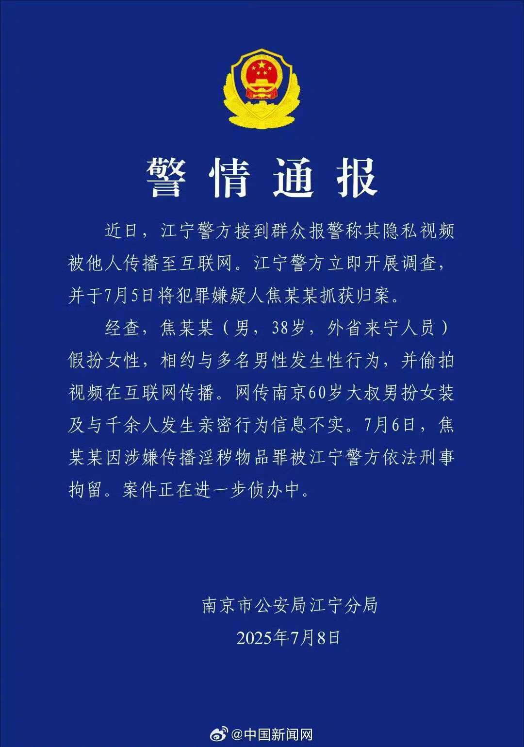 奇葩率略有降低。连“红姐”的岁数都得有劳蓝底白字出来做引导。之前传得那么邪火，媒