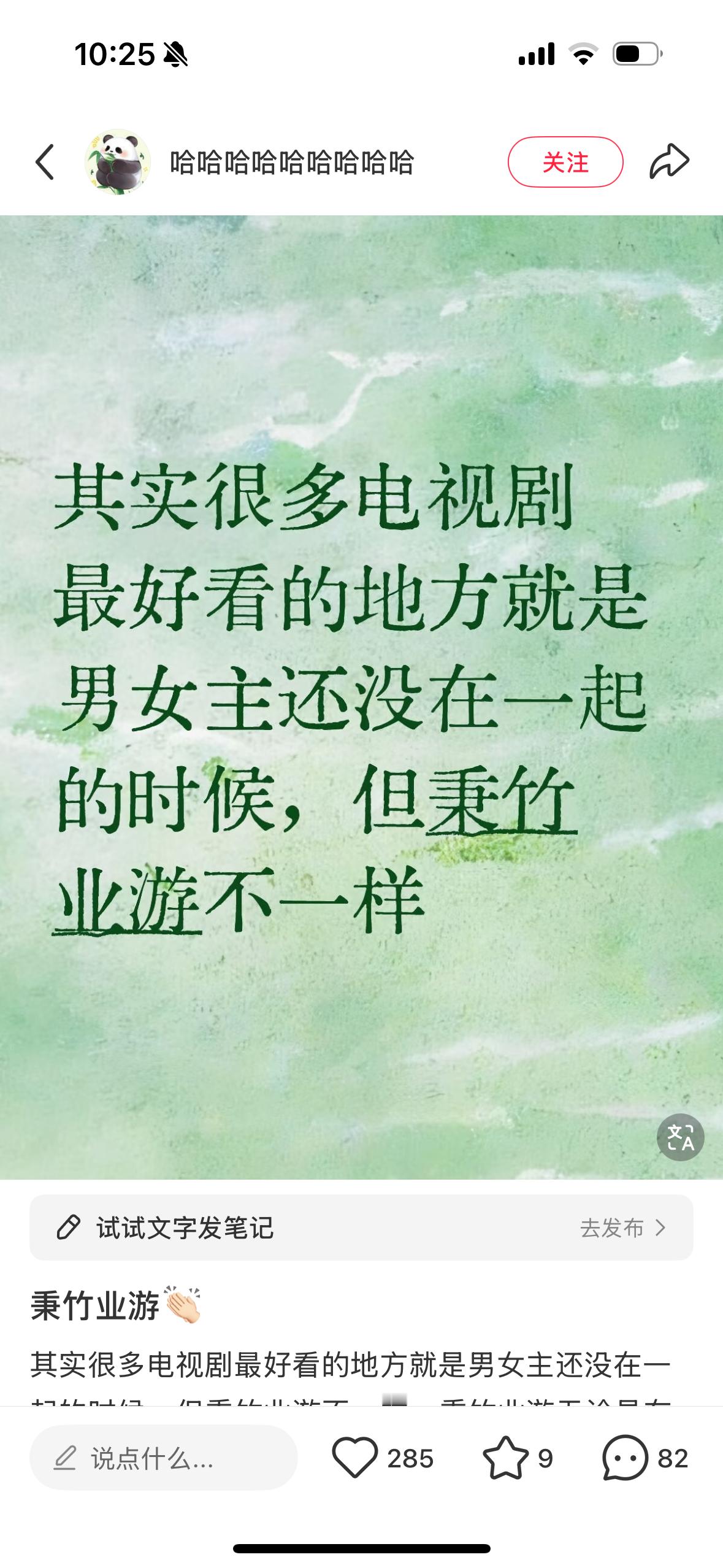 电视剧淮水竹亭说的太对了……很多剧是没双向之前暧昧期好嗑，这剧真的是在