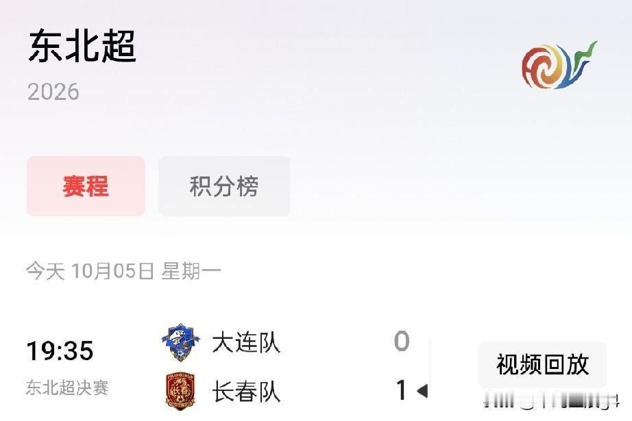 2026长春东北超夺冠！2027还有大冬会！东北文体旅看长春啊！2026年1