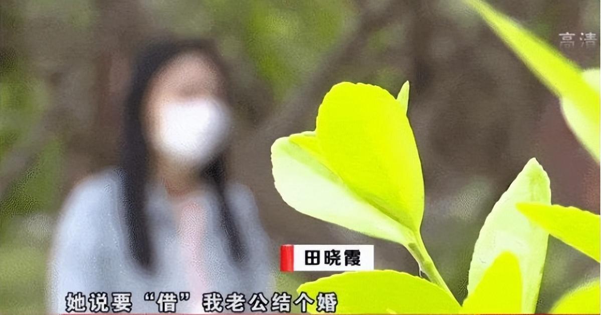 “我想借你的丈夫用用！”山西一女子向闺蜜借丈夫一用，并承诺会给10万感谢费。闺蜜