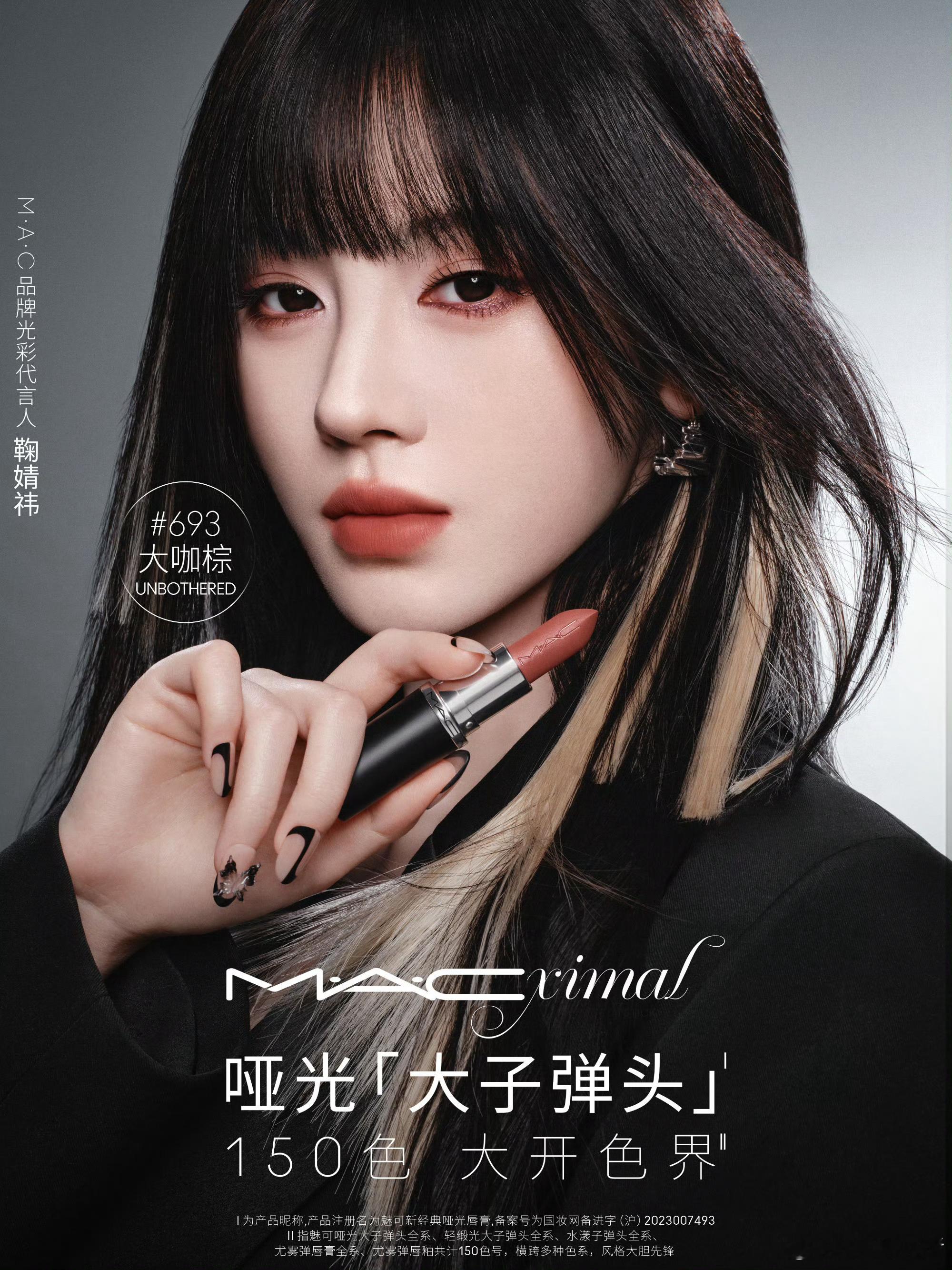 鞠婧祎最新品牌大片，代言人小鞠好美​​​