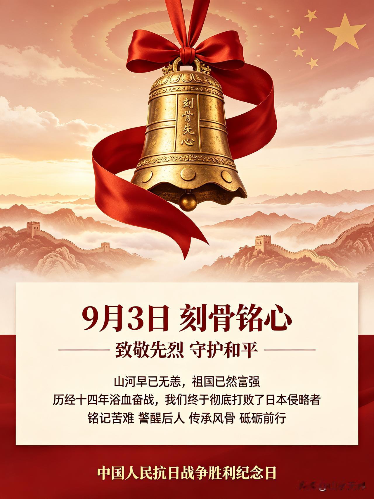 9月3日刻骨铭心！盛世勿忘血泪，和平更要警钟长鸣今天是9月3日，中国人民抗