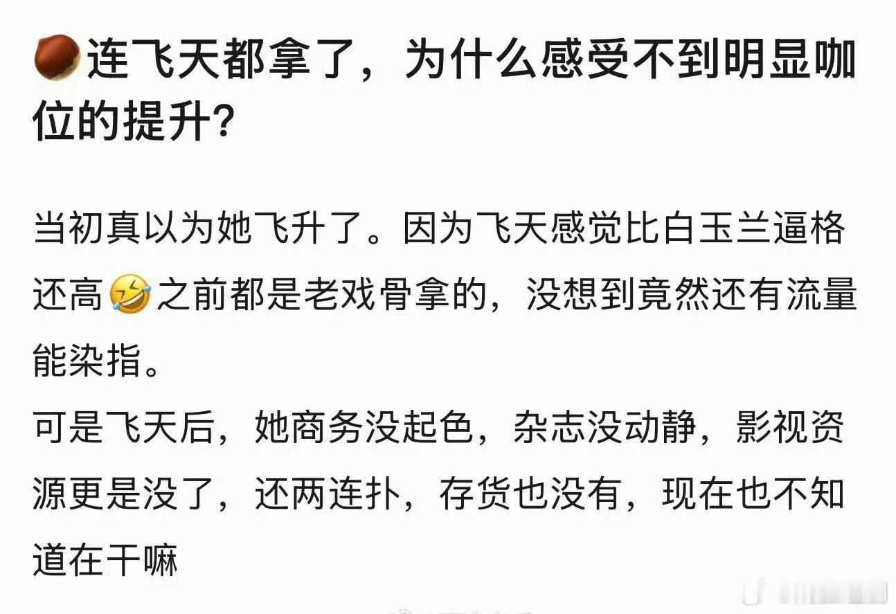确实可惜了，这中间缘故确实不懂