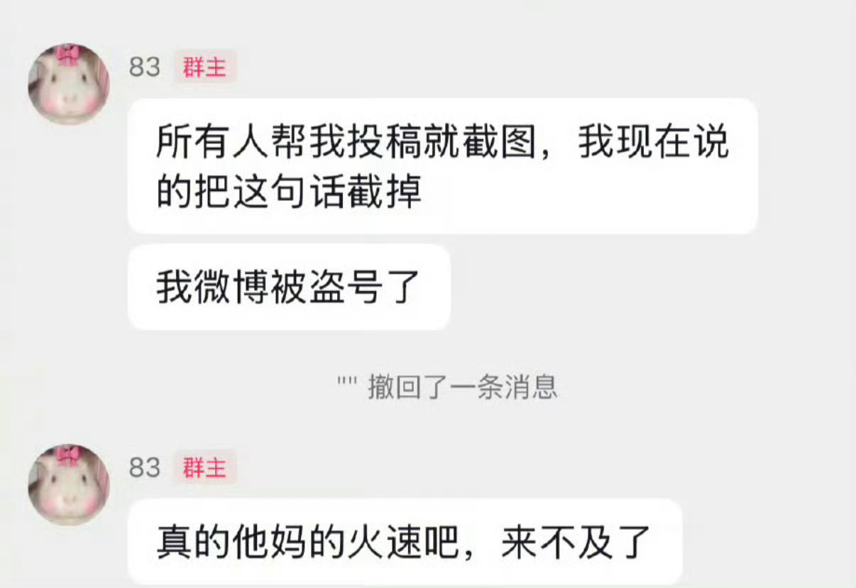你们就说我微博被盗号了（这条前面四个字删掉5毛/条