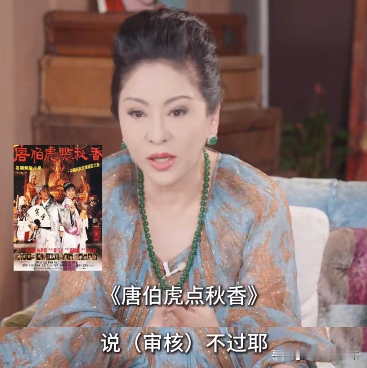 向太说：“当年《唐伯虎点秋香》审片，全场都笑疯了，但是却没通过审核，差点无法上映