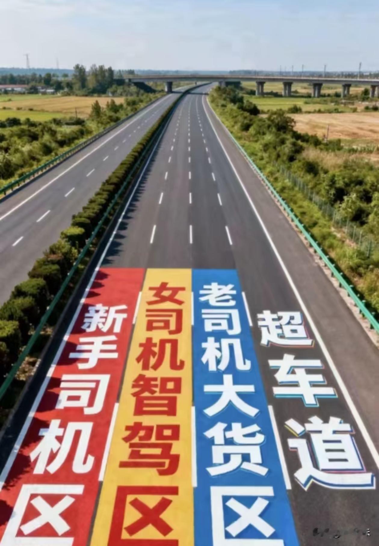 你们平时都是跑到哪根道？