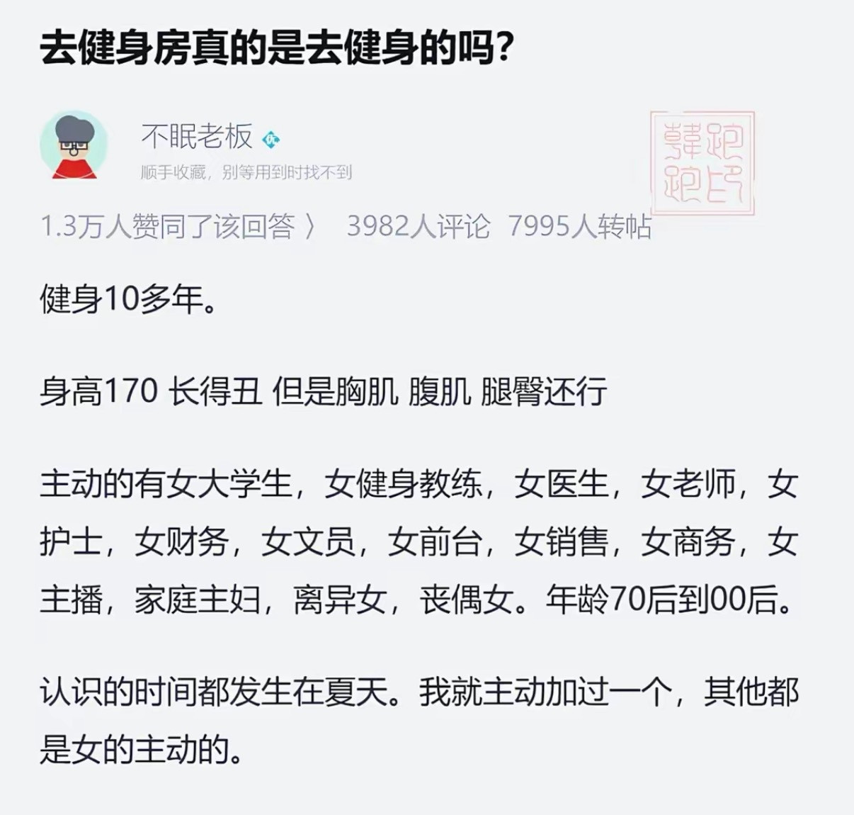 去健身房真的是去健身的吗？​​​