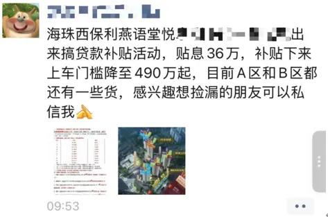 房贷贴息没有等来银行的，等来了广州开发商的。这样也行。其实开发商正是没有理由降价