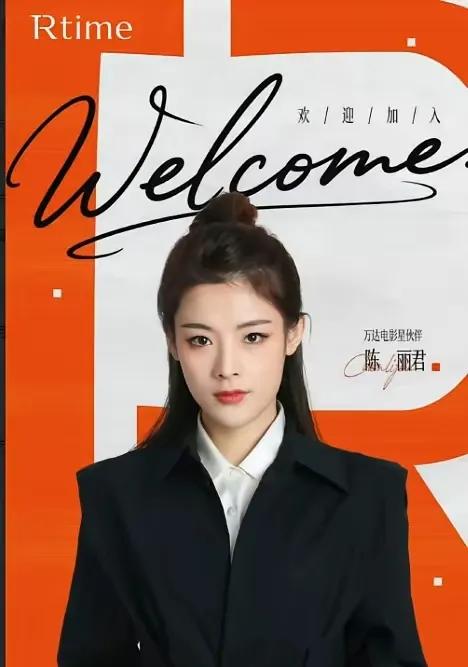 都错了，《镖人》女主角是陈丽君！吴京找了好久，最后定的是陈丽君！那尔那茜