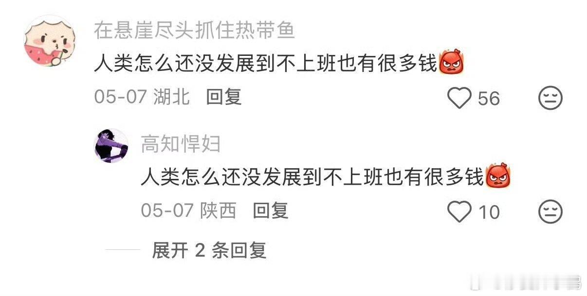 其实我连双休都不满意