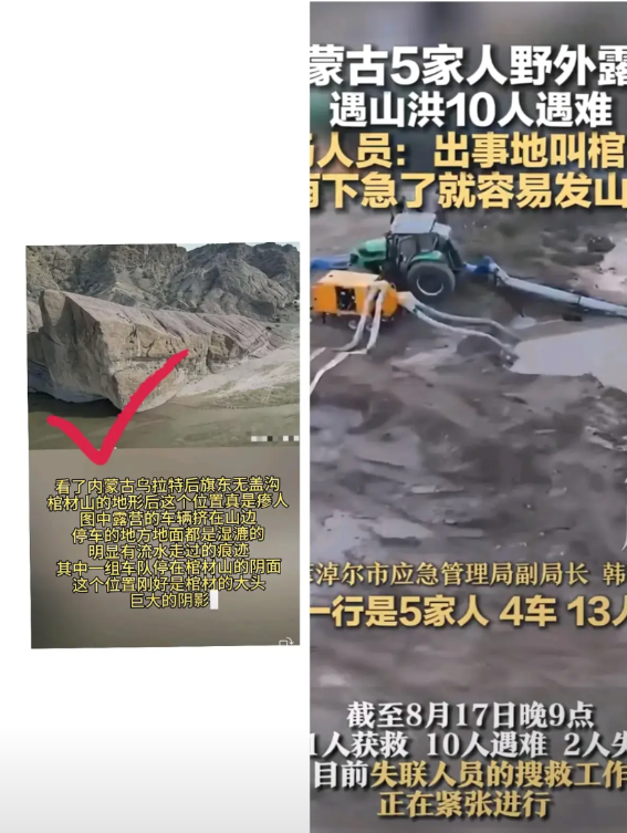棺材山放羊的汉警告：露营游客这几家不能留宿棺材山！说到棺材山，很多人都知道这是不