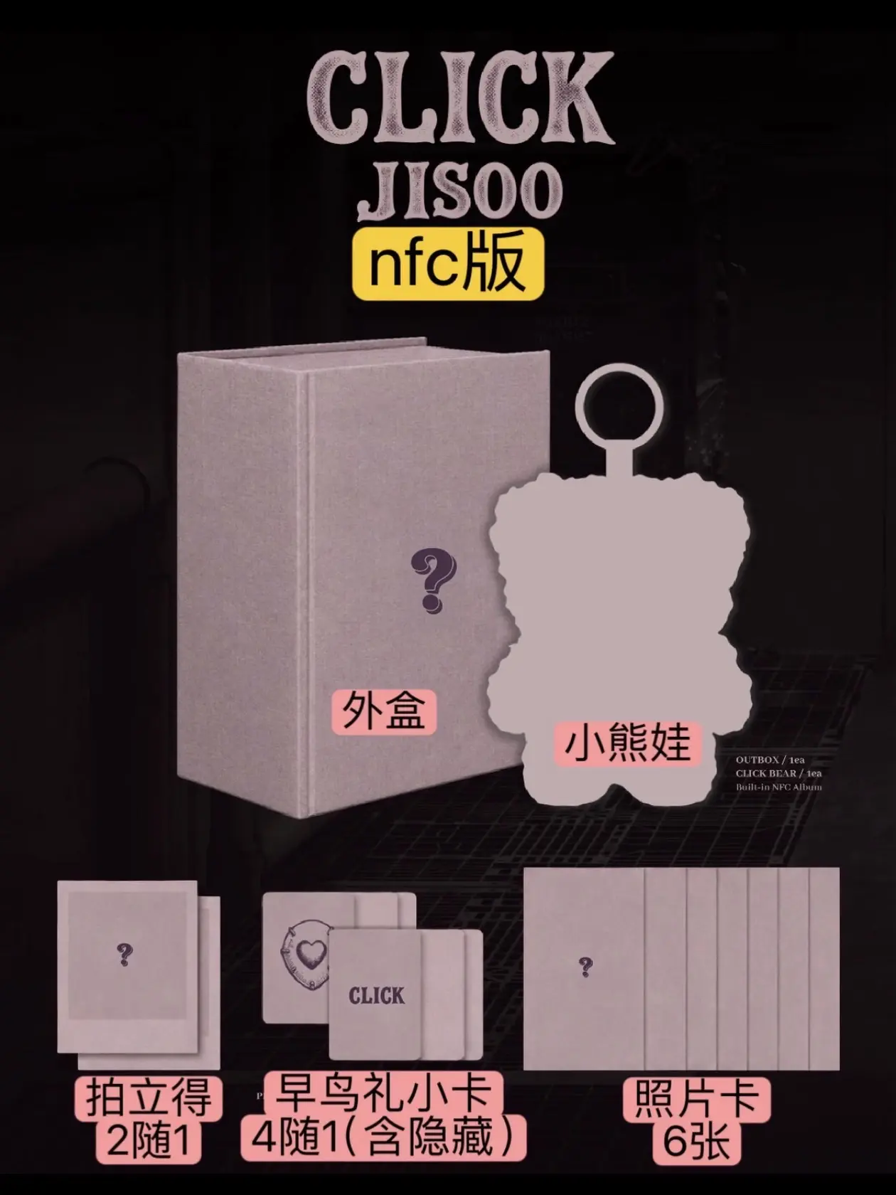 jisoo娃专！！！配置超级棒