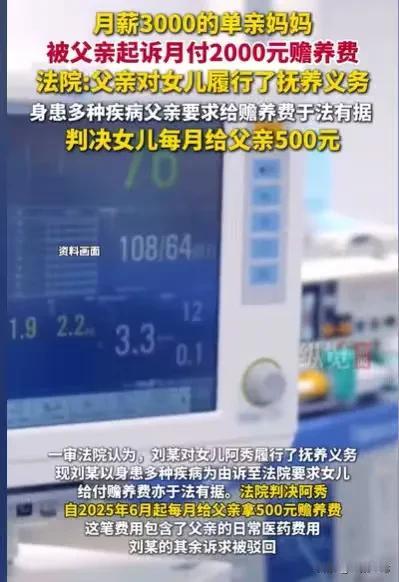 陕西西安，女子年幼时，父亲每个月给100元的抚养费，后面直接把她丢给爷爷奶奶养，