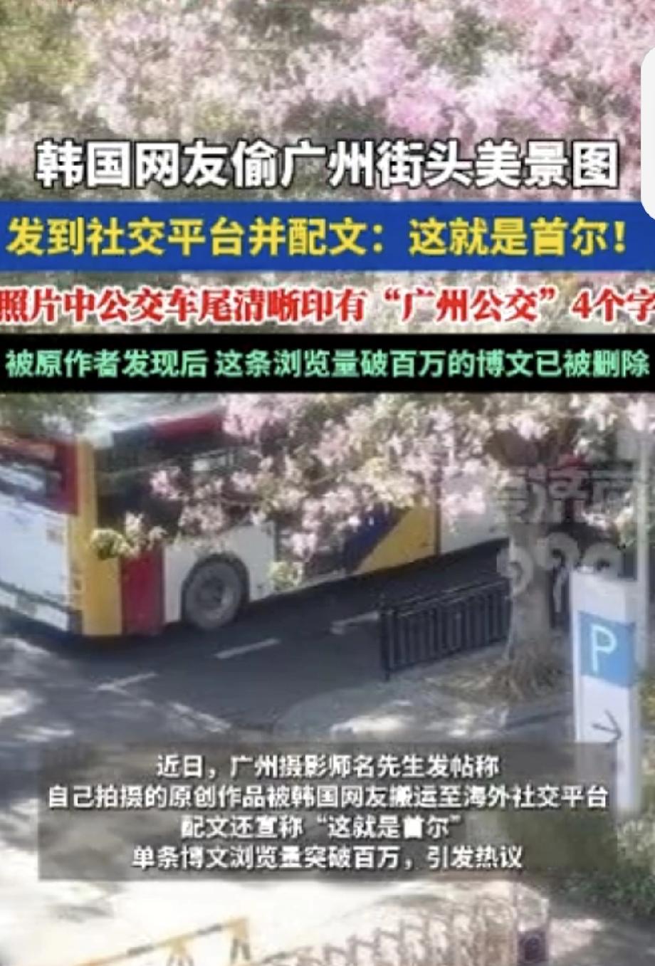 广州变首尔？韩网友搬运中国街景照片广州变首尔？这事儿真让人笑掉大牙！广州摄影师