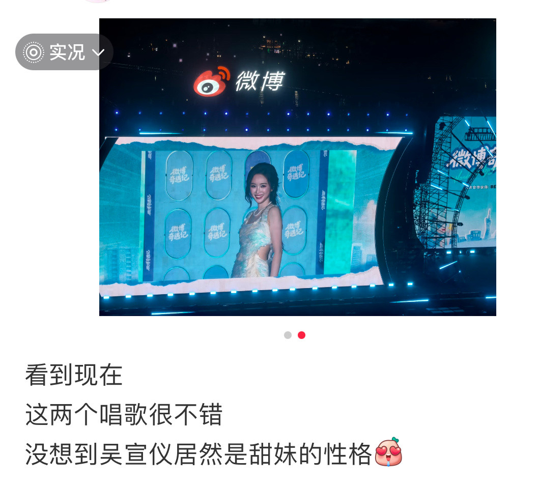 “没想到吴宣仪居然是甜妹的性格”我真的笑死了哈哈哈哈哈哈