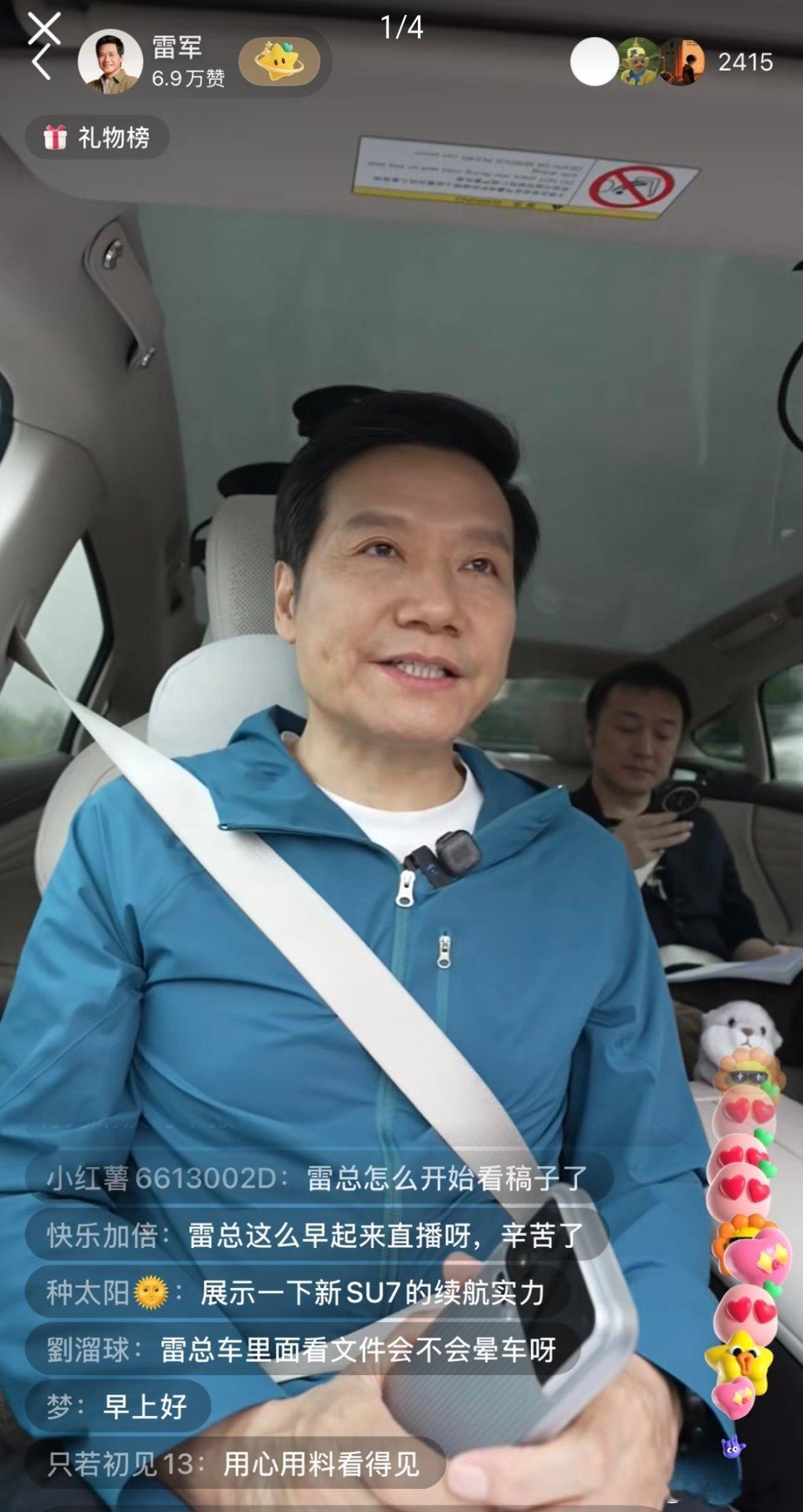 雷军笑称直播超变态超疯狂雷军：五年或十年之内小米不会出10万以内的车，太便宜很难