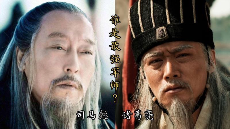 诸葛亮与司马懿到底谁更厉害？当时百姓说了7个字，立判高低要论诸葛亮与司马懿谁更