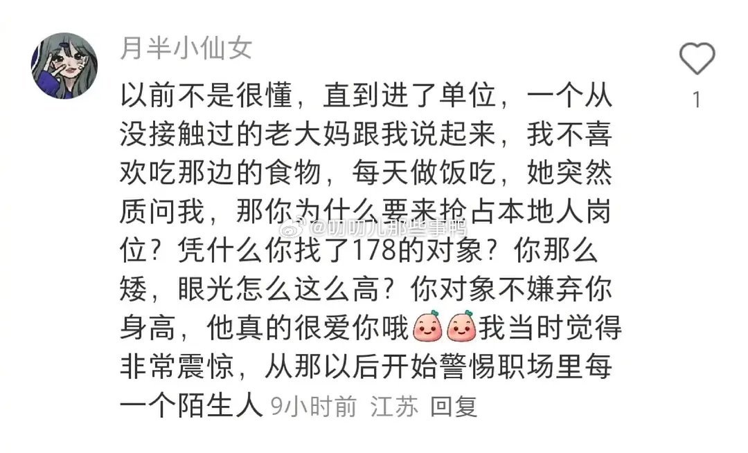 为什么说不要在外炫耀自己的幸福！🙅🏻♀️🙅🏻♀️