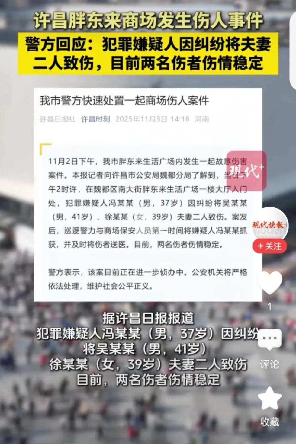 胖东来广场出现伤人事件，有人把矛头指向胖东来“特殊员工”。当日下午2点左右，