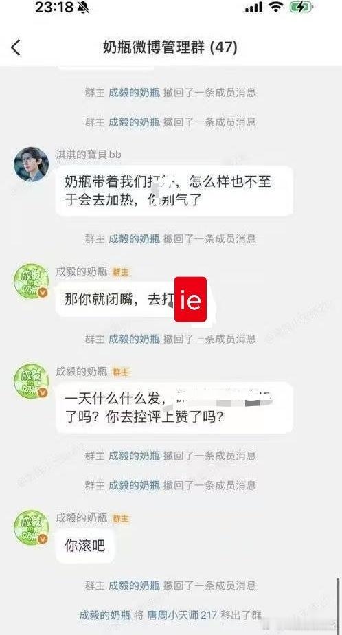 新奶瓶又输得很惨，气得在群里骂人，不会又要破产重组吧？
