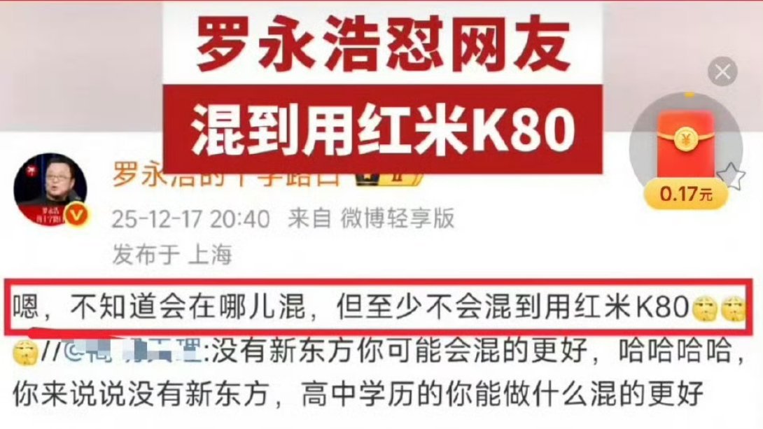 用红米骂人的一般是H190反串。