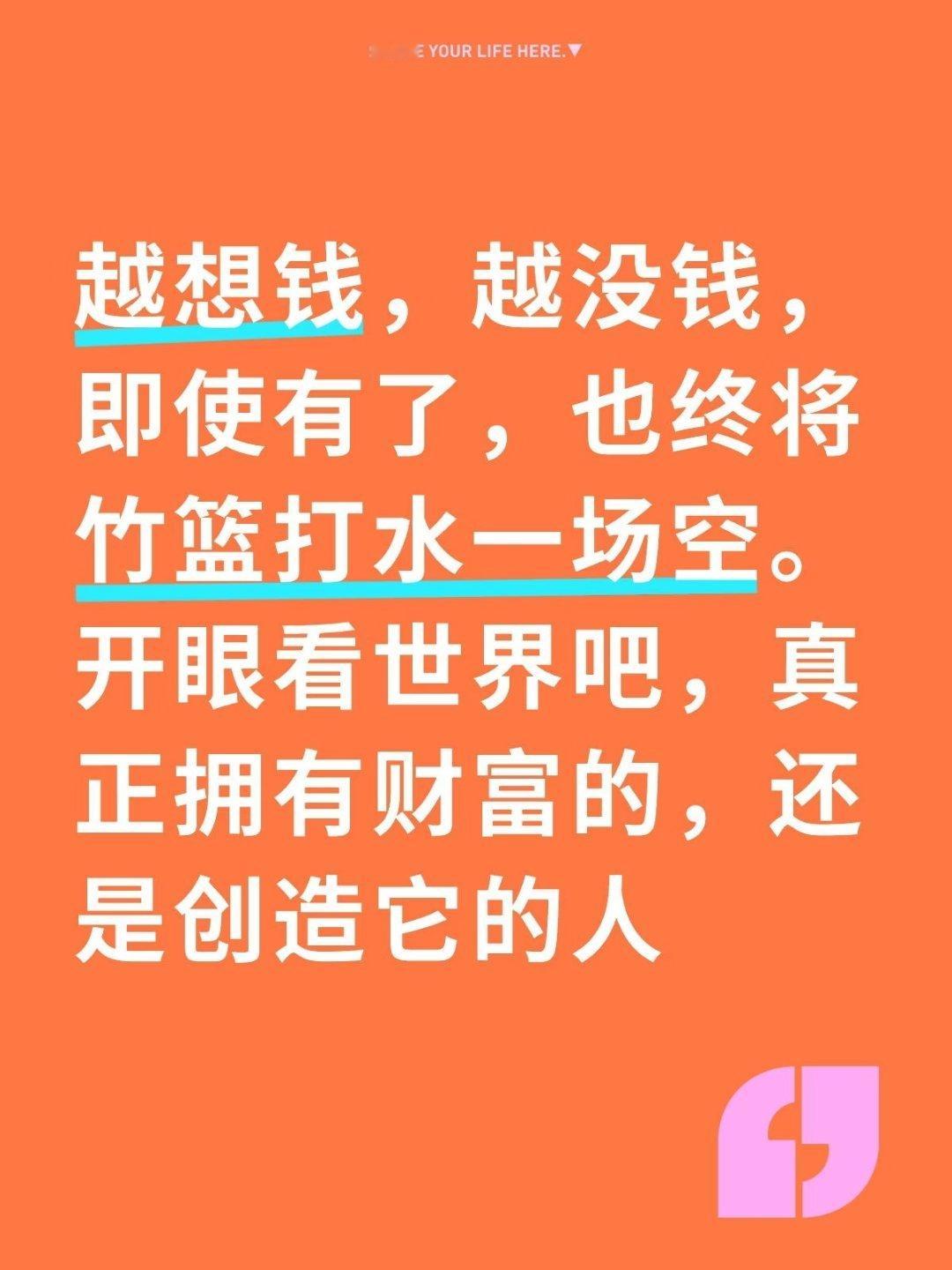 韭菜始终不明白