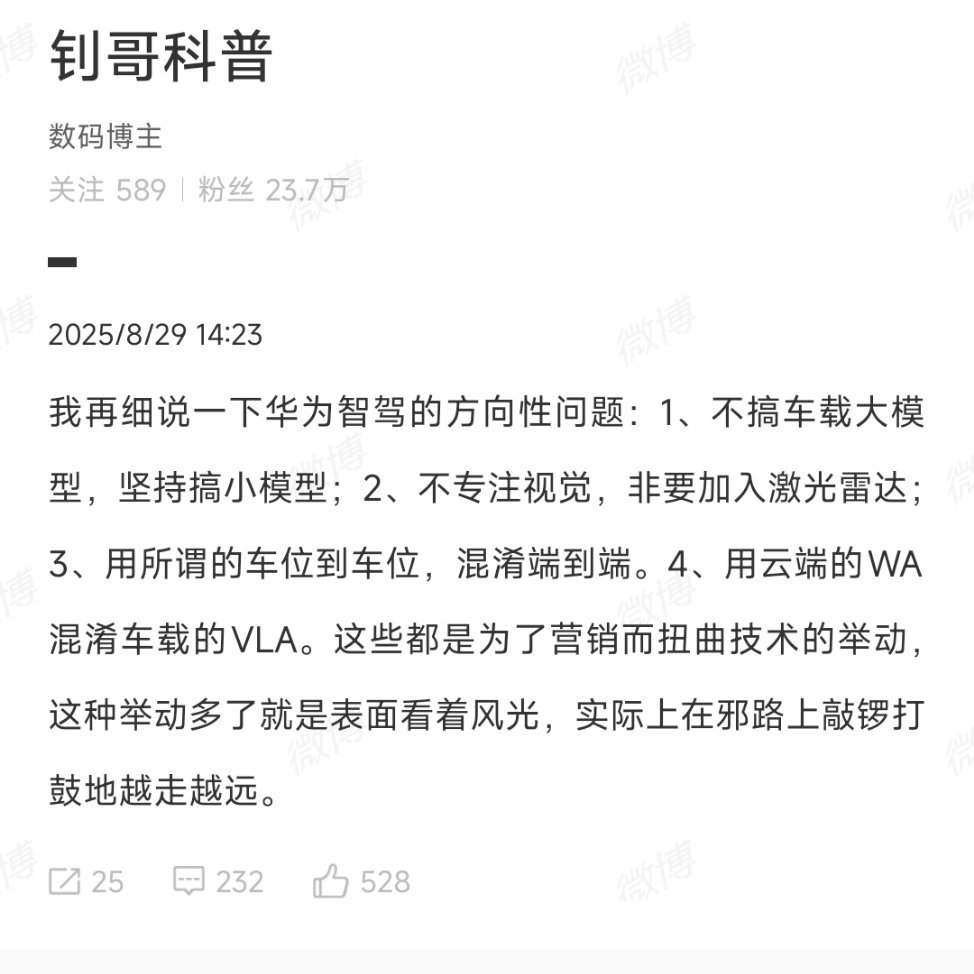 作为一名搞过模型训练的程序员，我说几点：1、大模型是系统性策略感知体系的最终答案