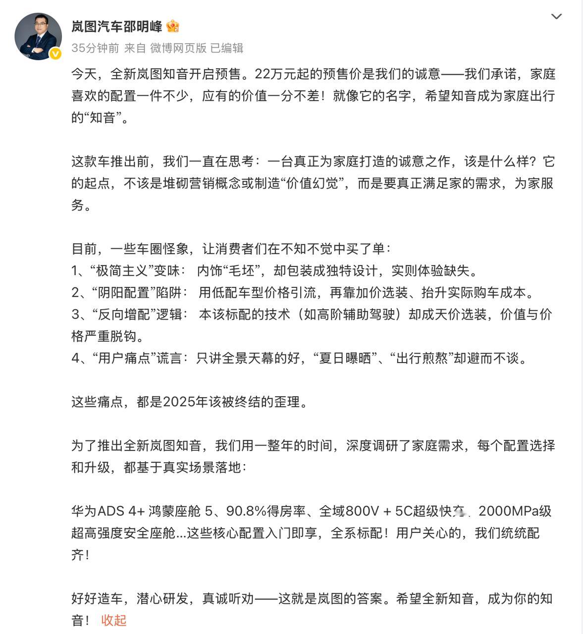 华为乾崑智驾+华为鸿蒙座舱！81kWh宁德时代大电池+5C超级快充！LFC超级