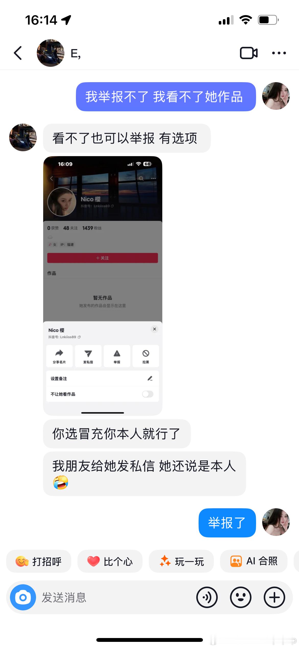 你是你🐴的本人偷图怪替我挡灾病🙏​​​