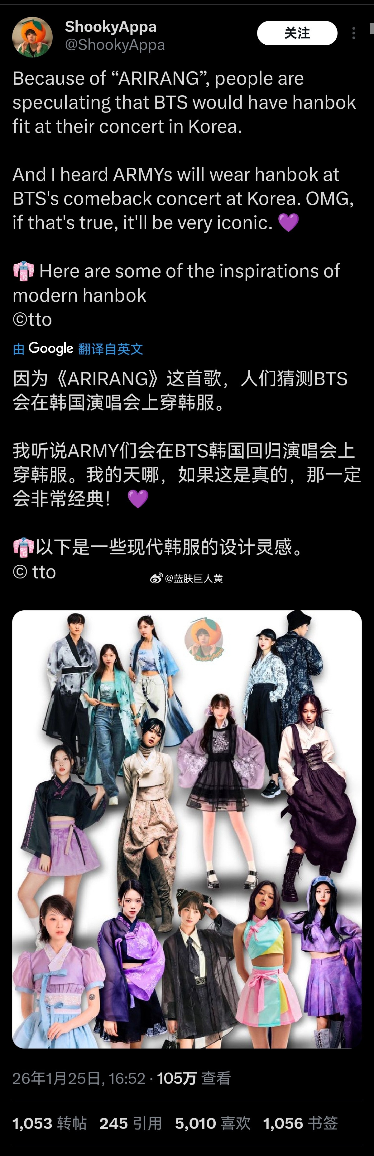 （网友投稿）推特百万流量热帖，韩国男团bts的大粉号召所有歌迷穿所谓的“改良版韩