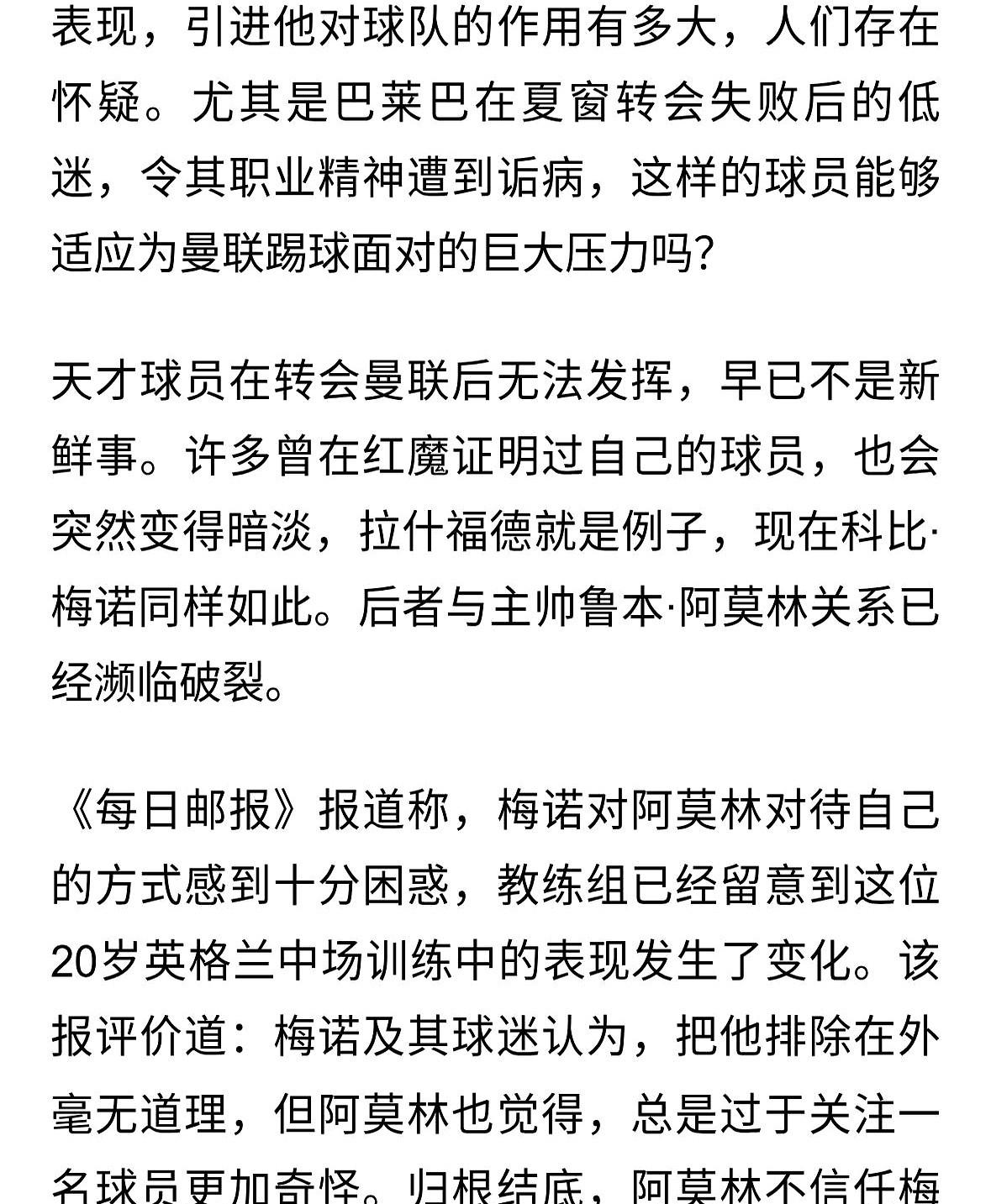 8000万天才中场身价腰斩，直接对半砍。布莱顿的巴莱巴，原先标价超8000万