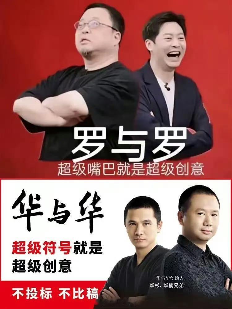 这下不仅是西贝，连华与华也不可幸免了！都知道华与华是西贝的营销策划，就是机场