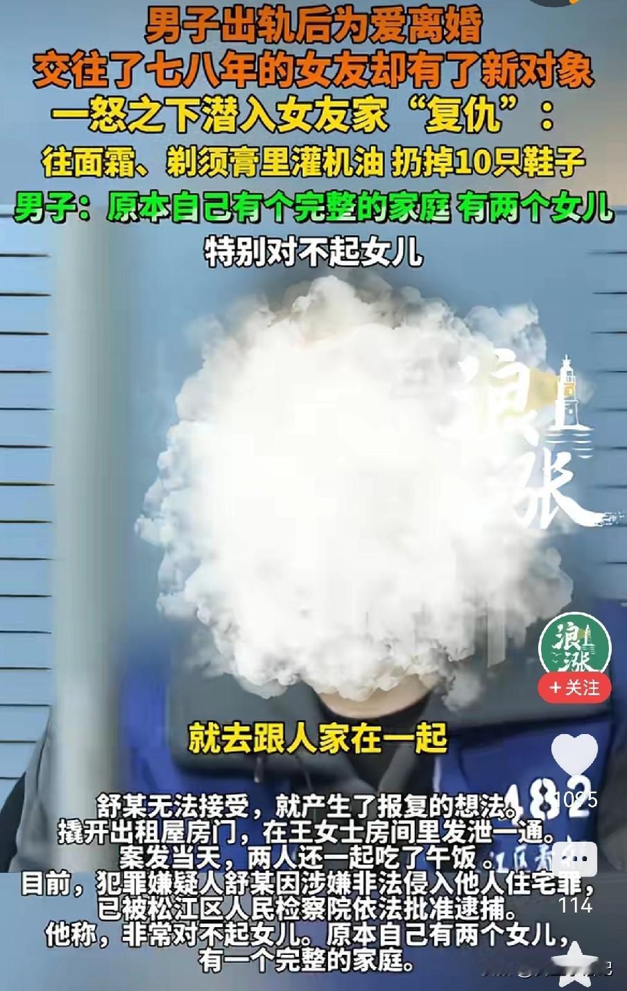 一男子出轨后，为所谓的“真爱”离婚了，可没想到，最后又被“真爱”所绿，最后落得个