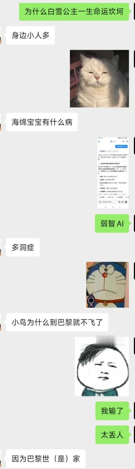 给别人出谜语，别人秒答，感觉很丢人，别人给我出的，答不上来，更丢人[流汗